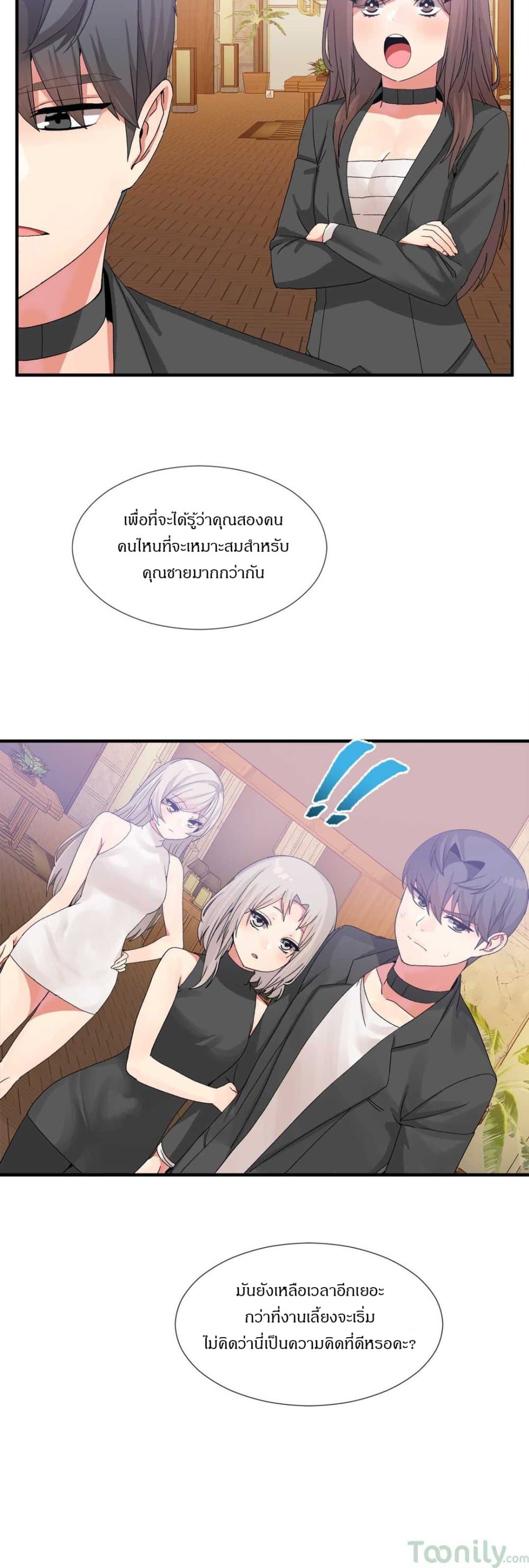 Deceptions page 15