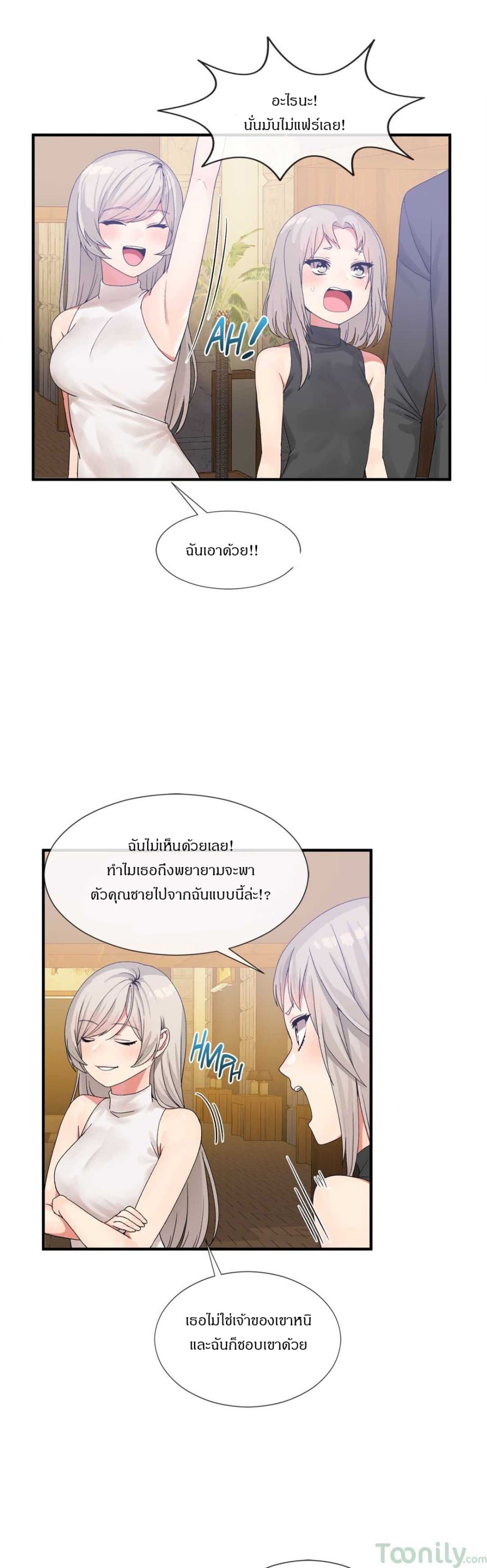 Deceptions page 16