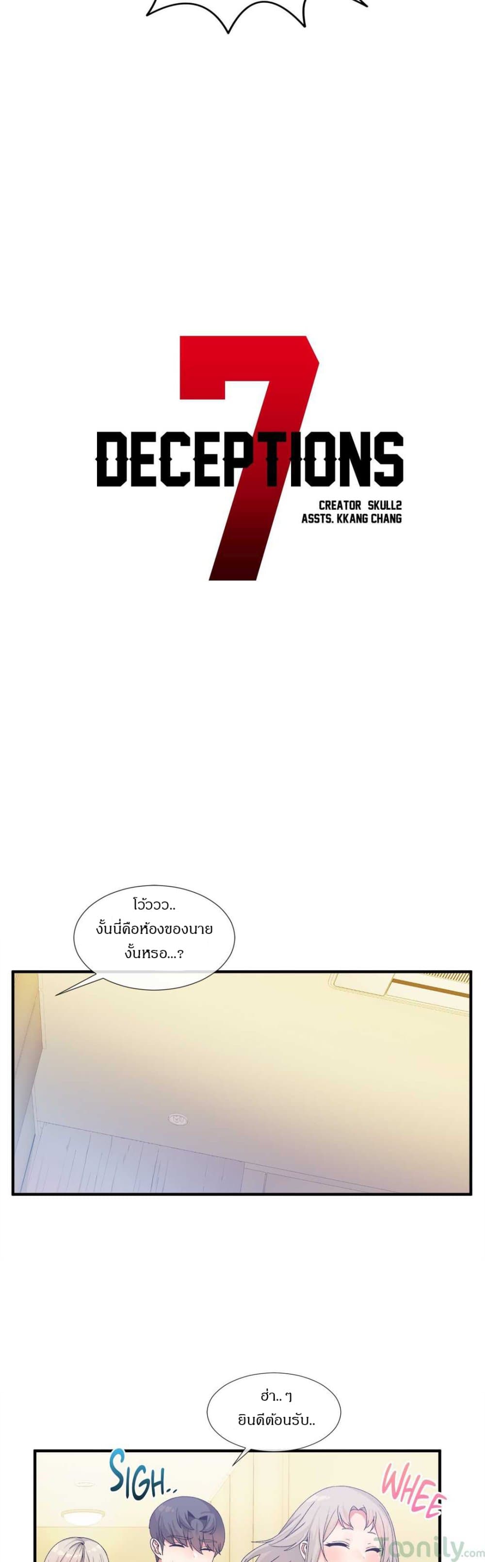 Deceptions page 18