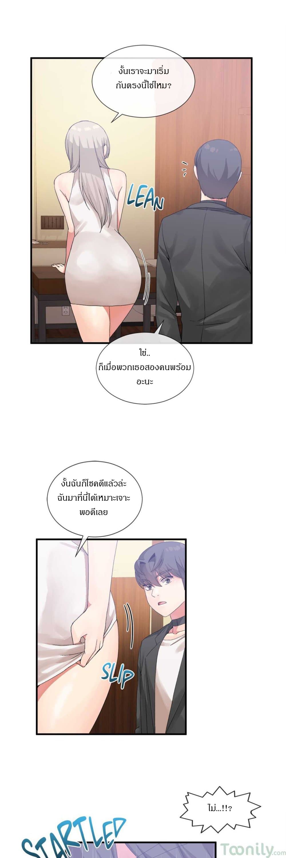 Deceptions page 20