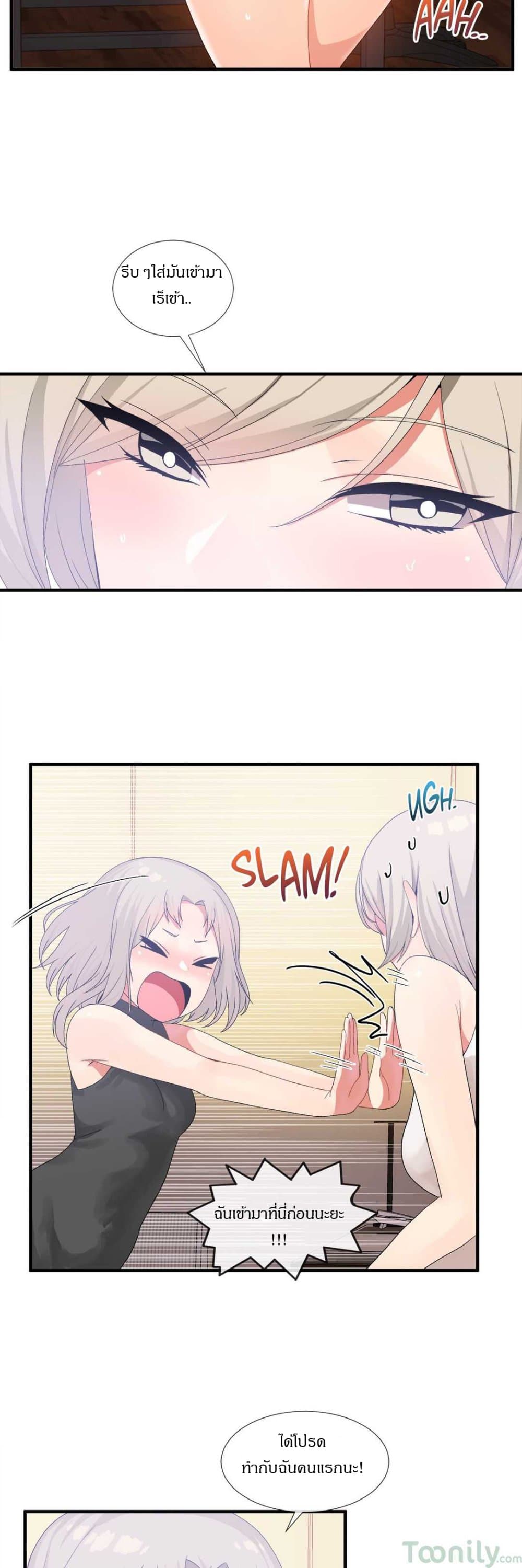 Deceptions page 22
