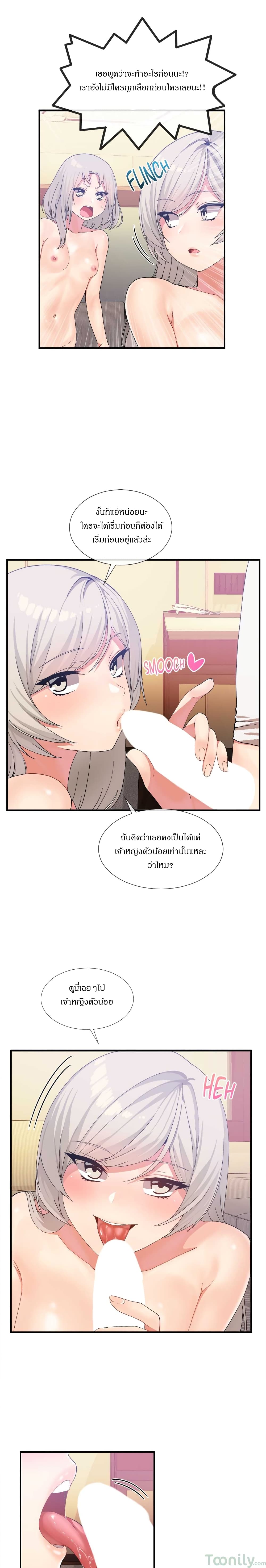 Deceptions page 6