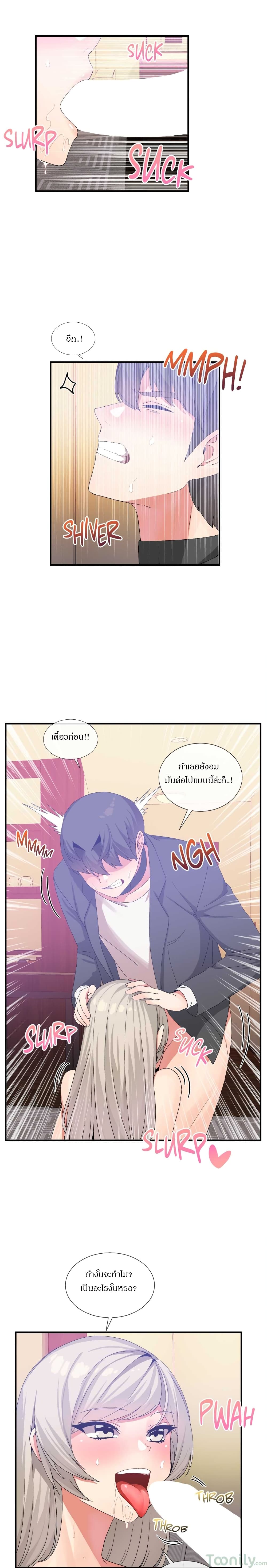 Deceptions page 8
