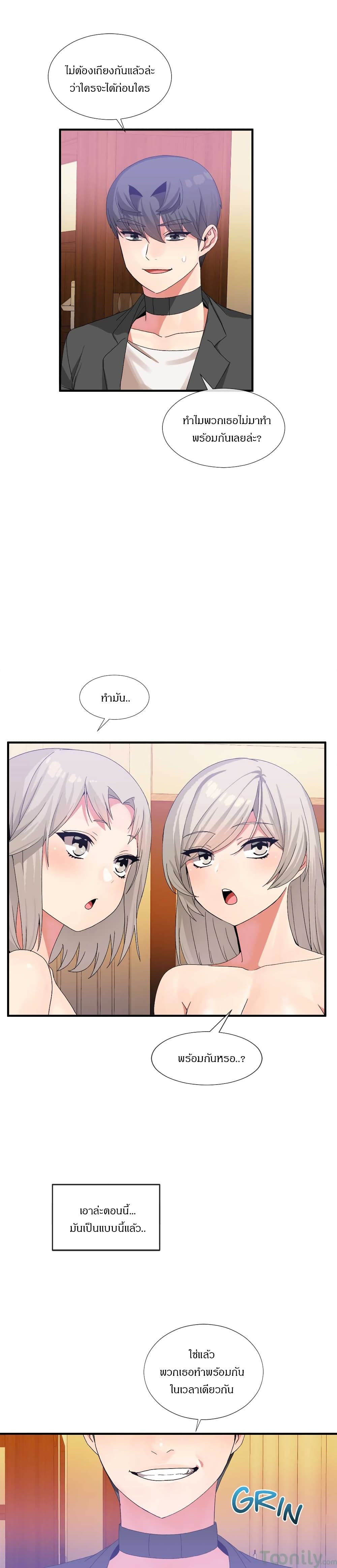 Deceptions page 10