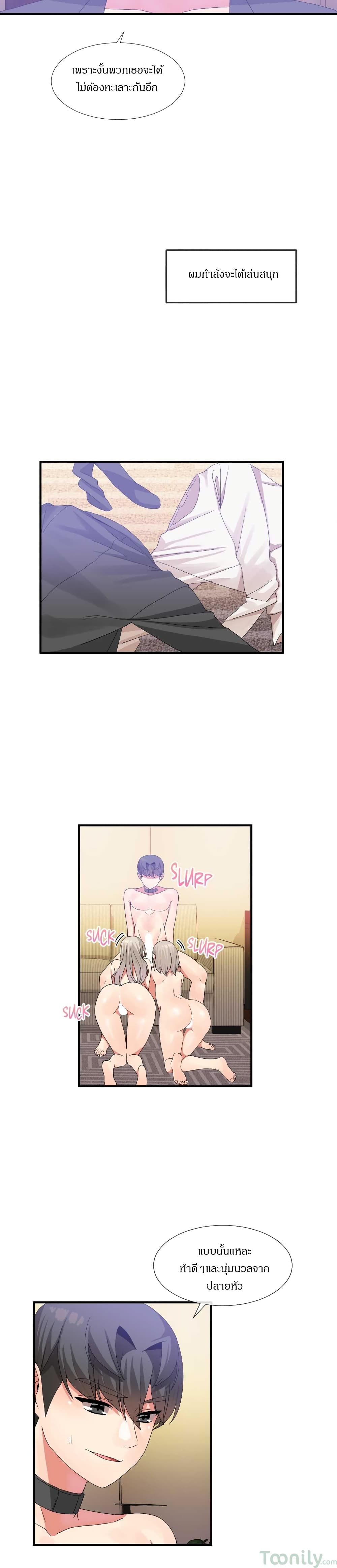 Deceptions page 11