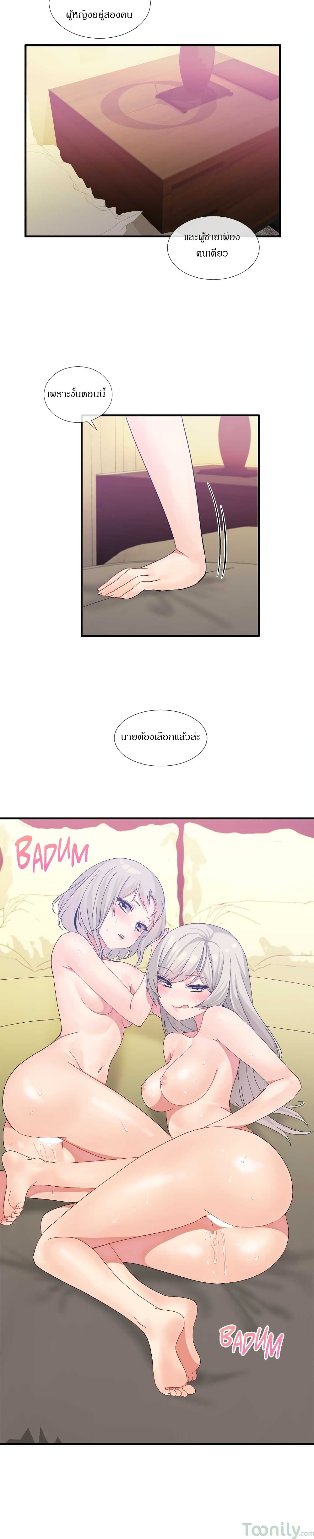 Deceptions page 15