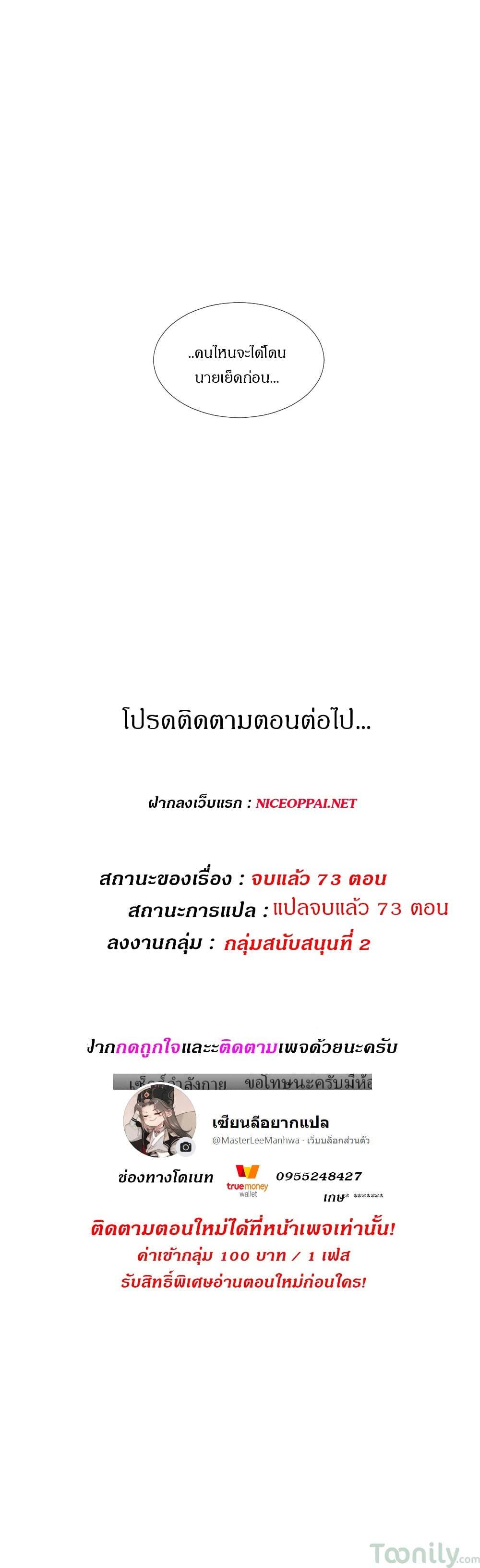 Deceptions page 16
