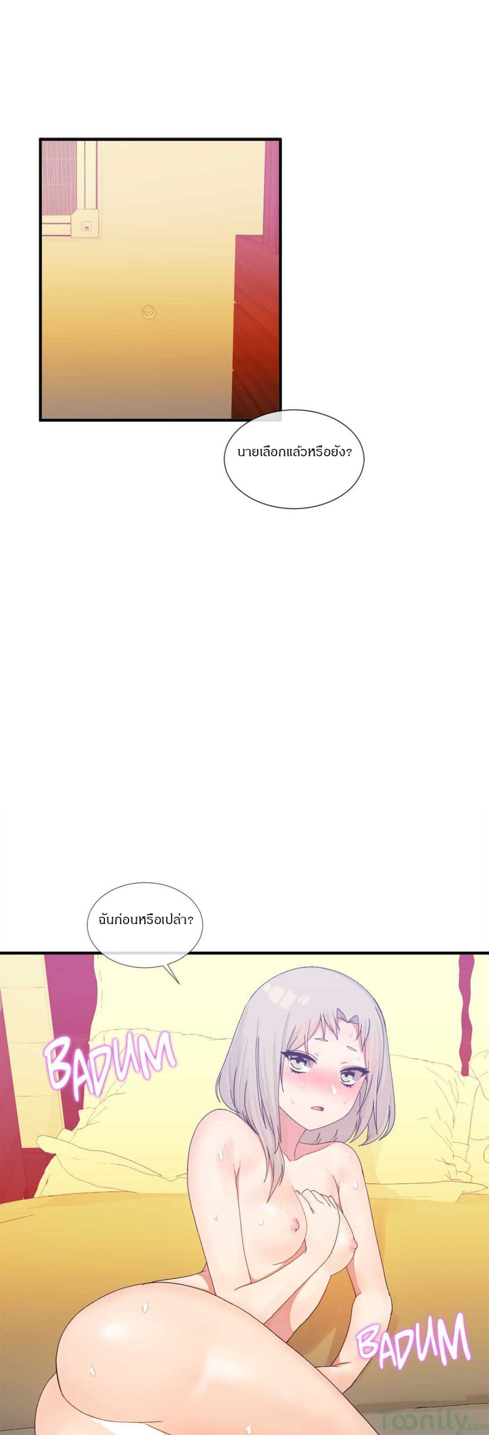 Deceptions page 2