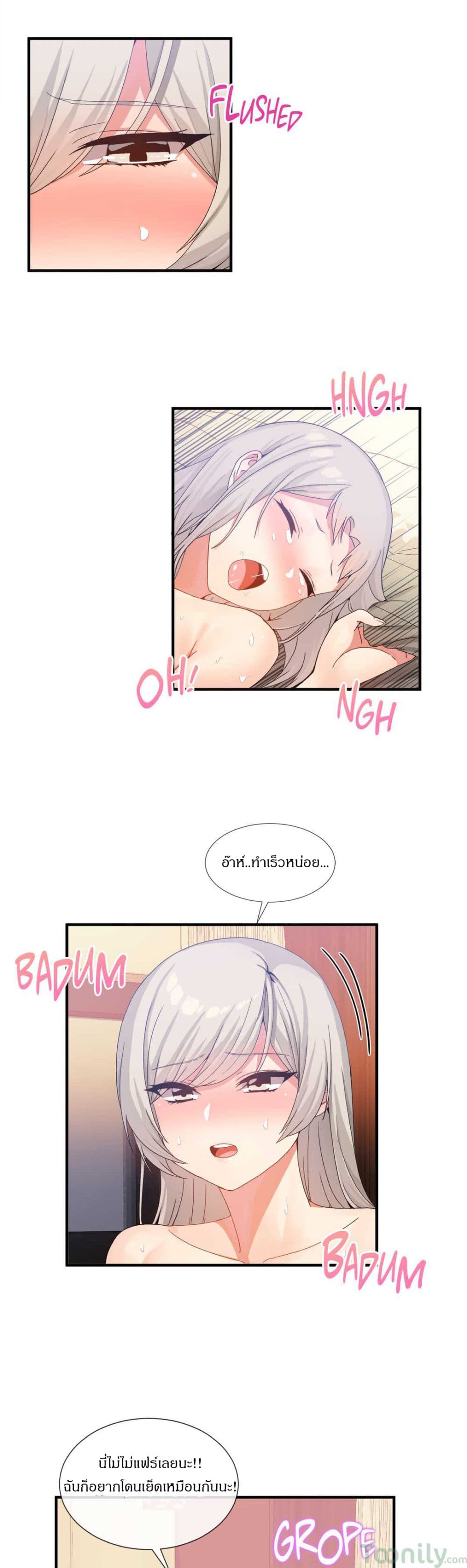 Deceptions page 8