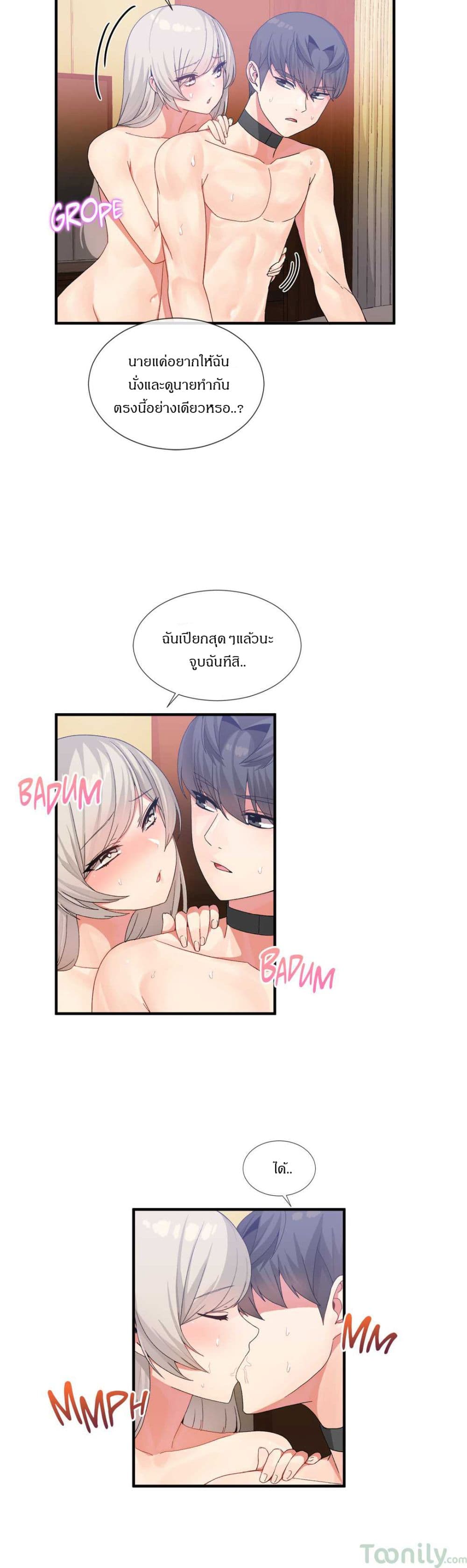 Deceptions page 9