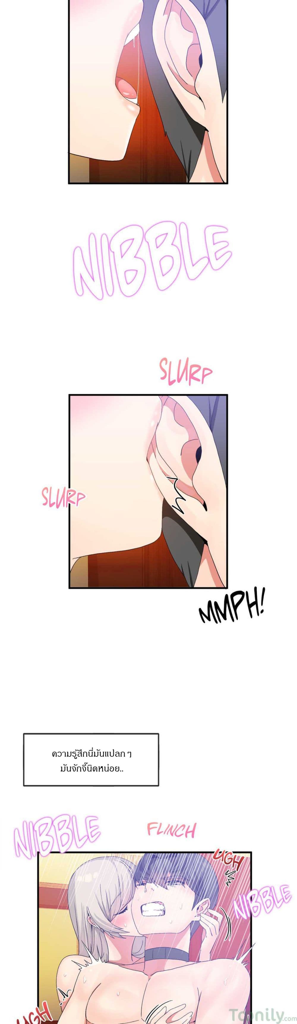 Deceptions page 11