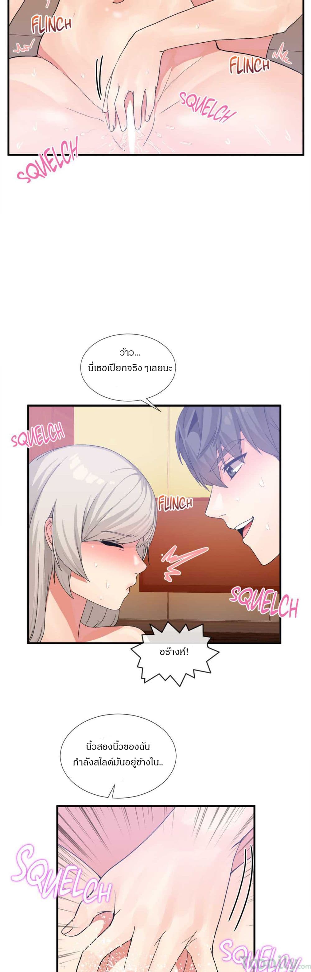 Deceptions page 19