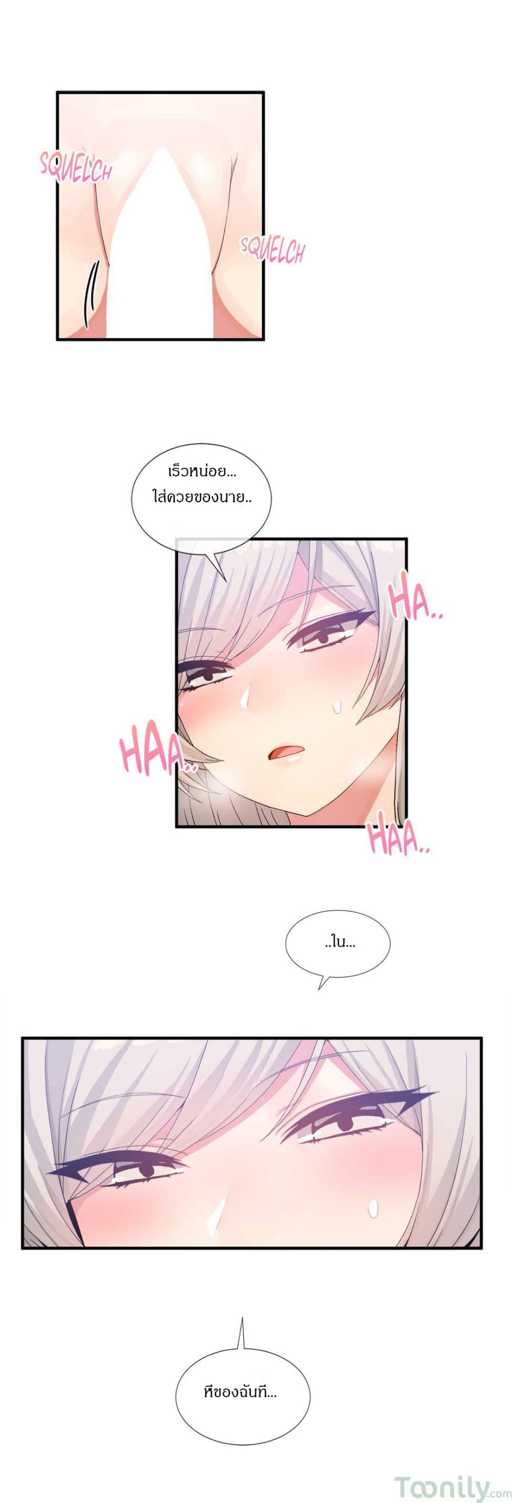Deceptions page 22