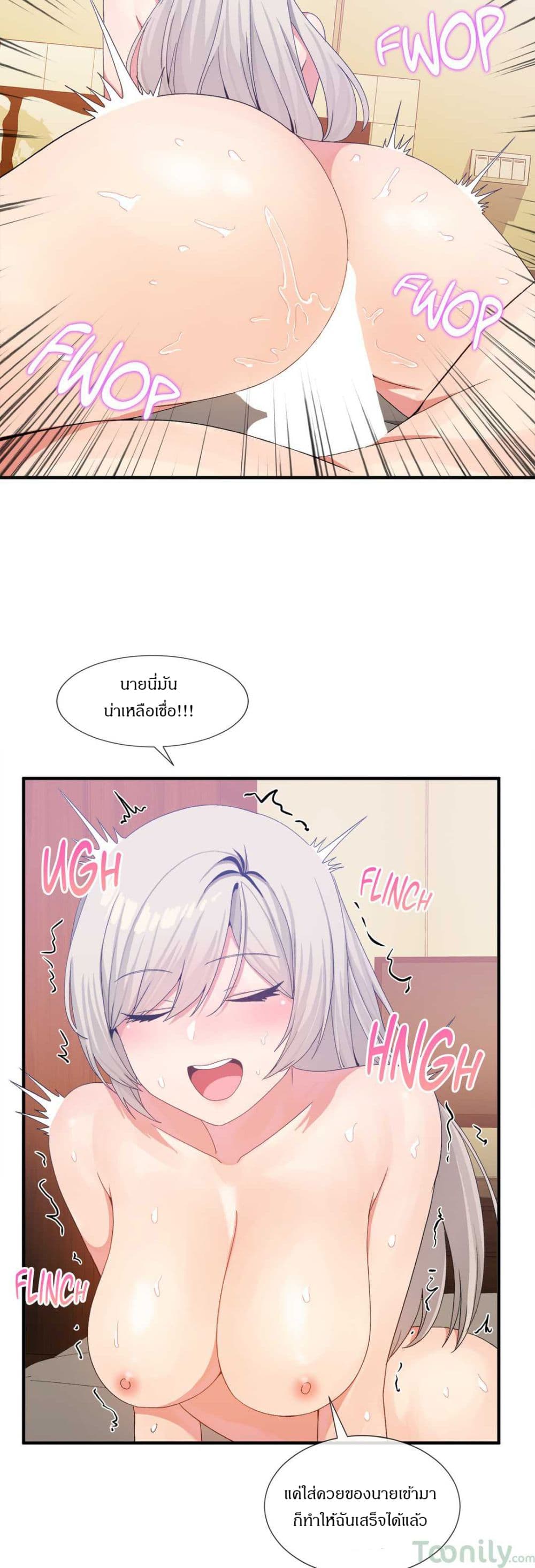 Deceptions page 24