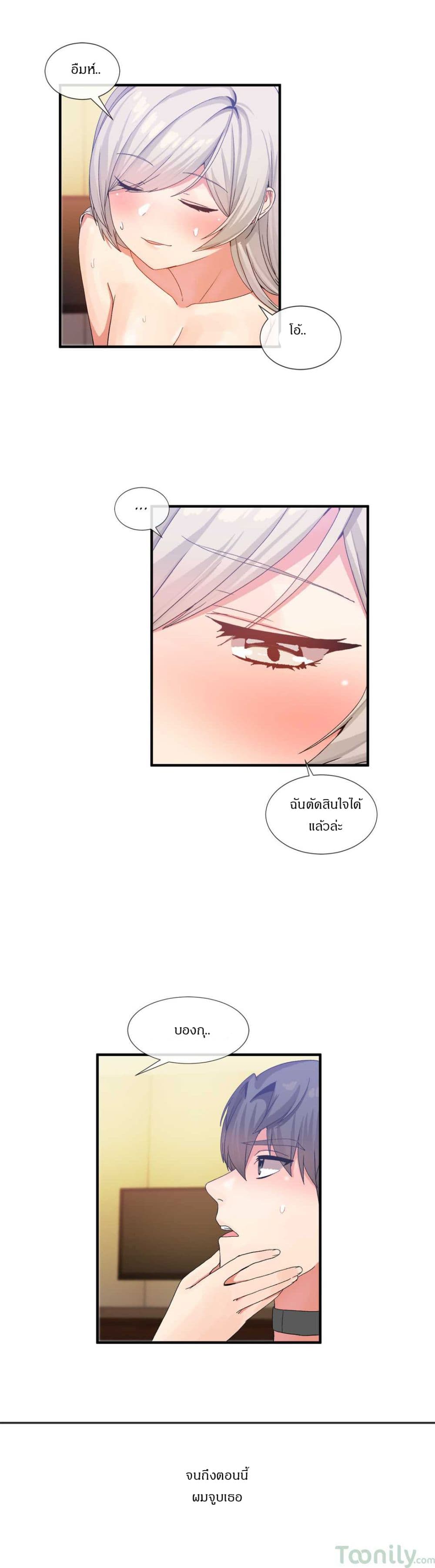 Deceptions page 26