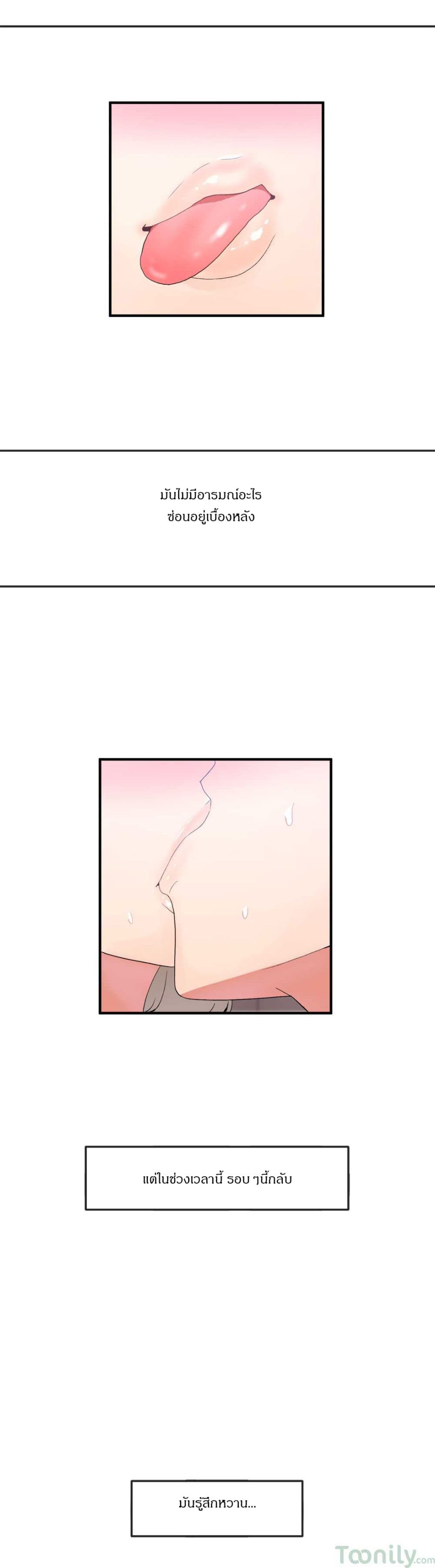 Deceptions page 27