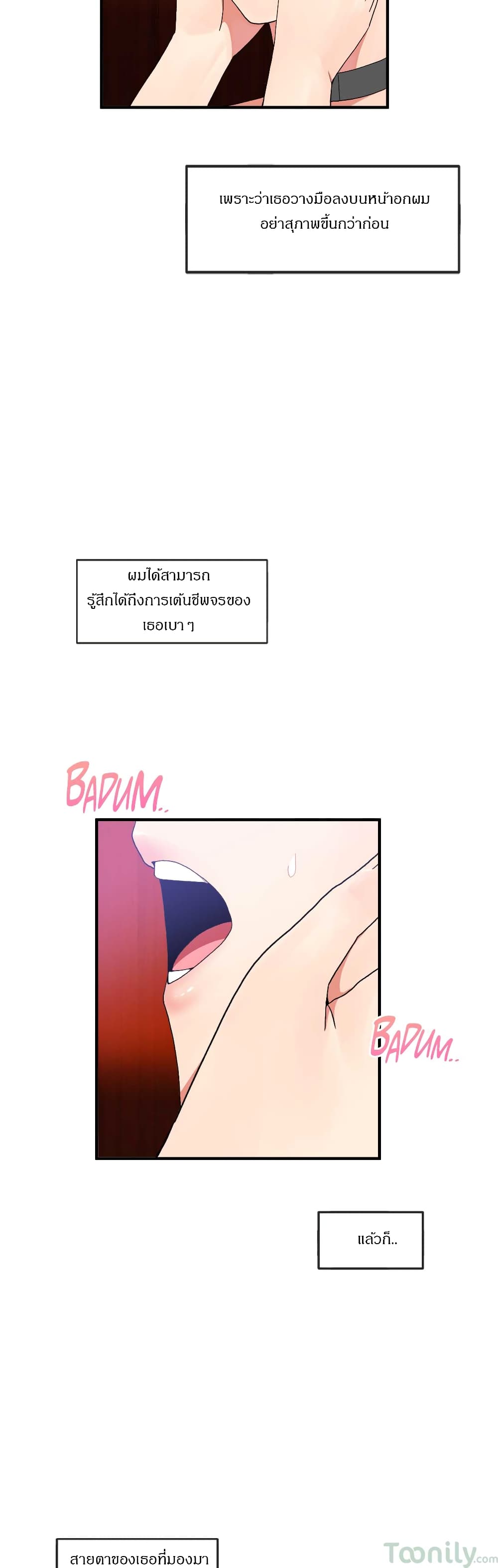 Deceptions page 3