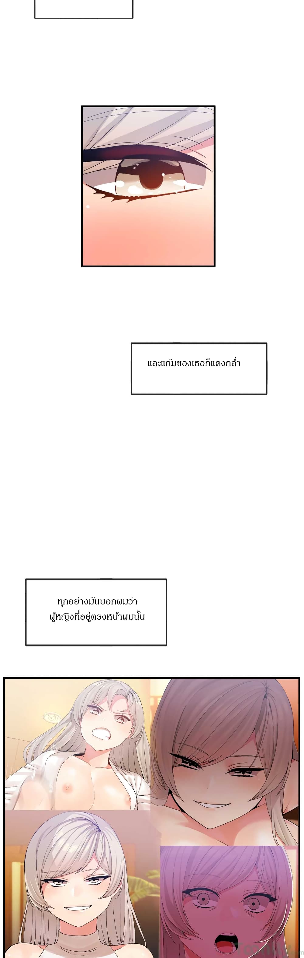 Deceptions page 4