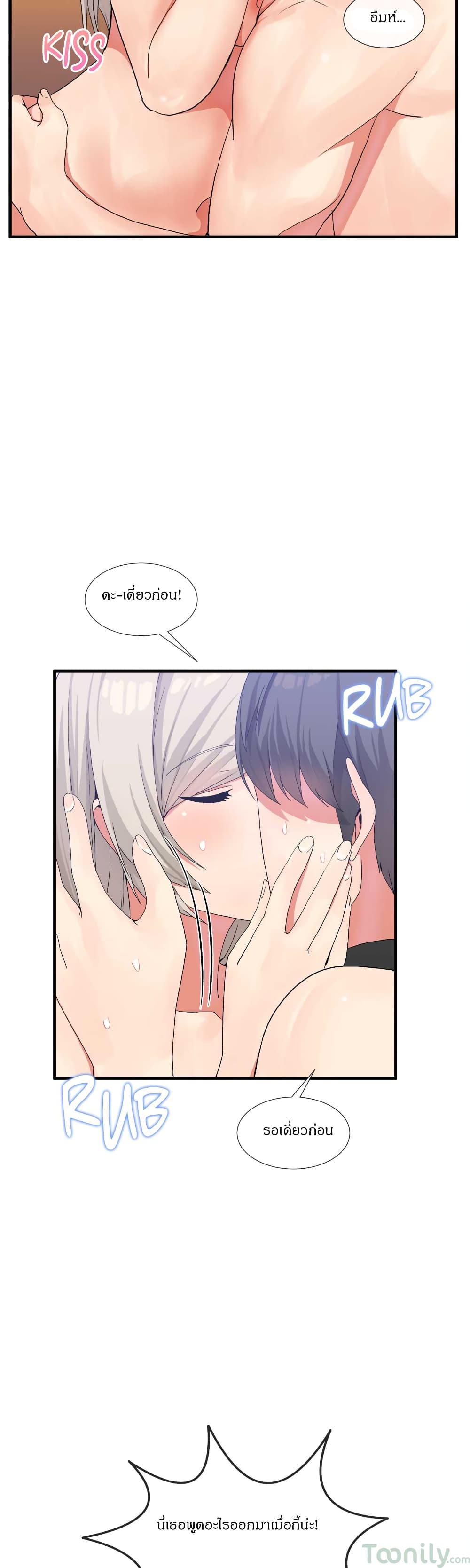 Deceptions page 7