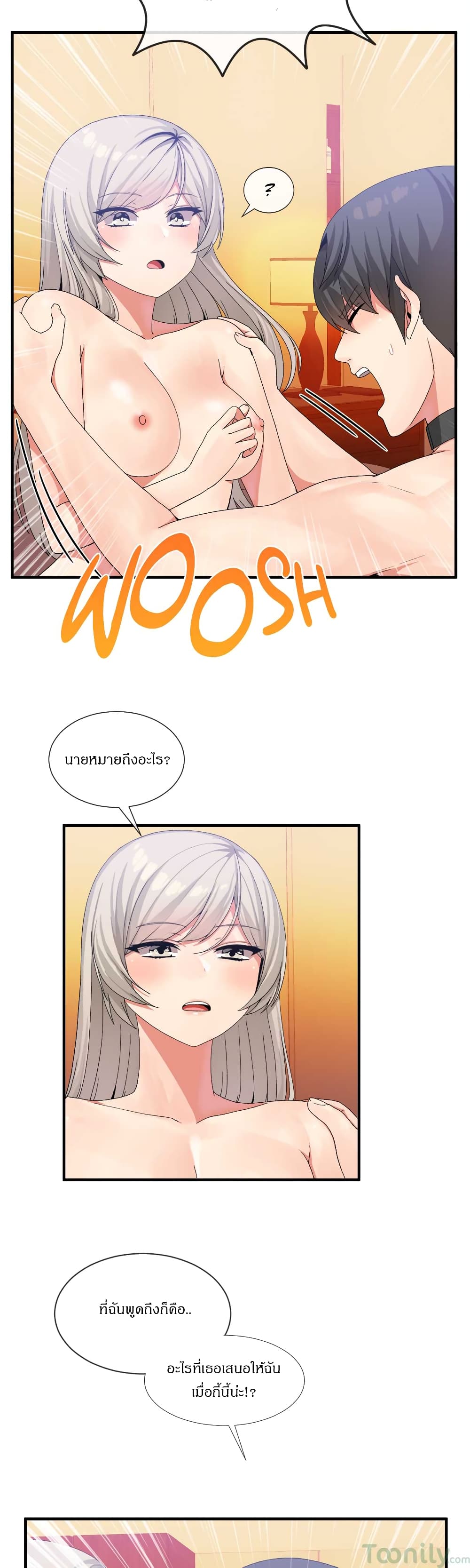 Deceptions page 8