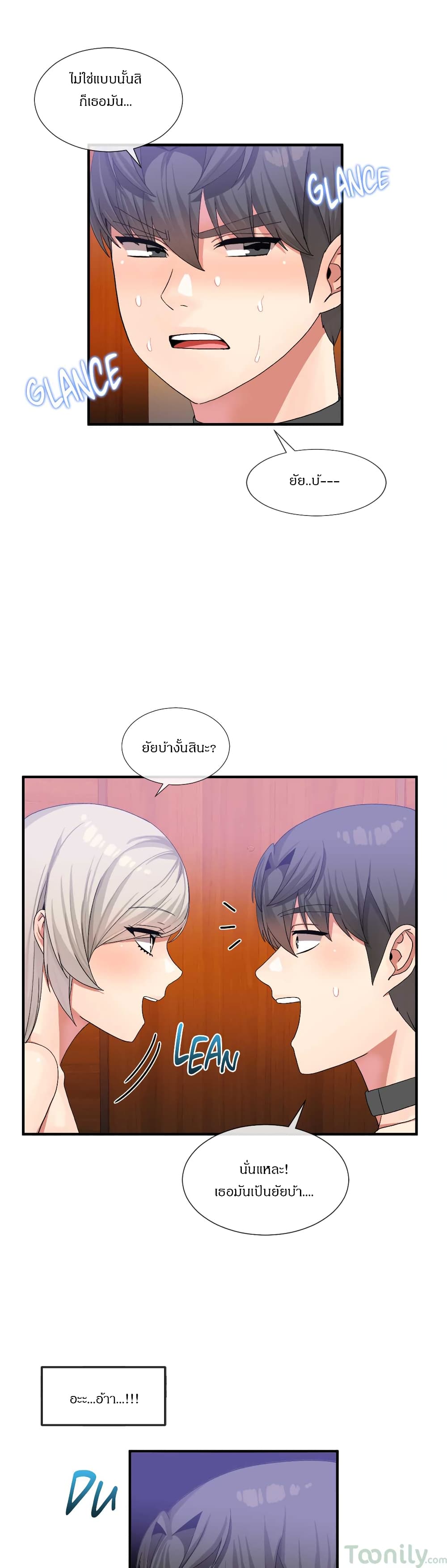 Deceptions page 10