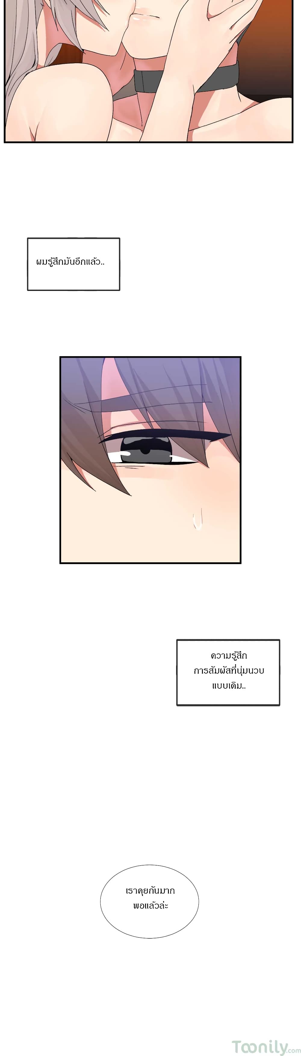 Deceptions page 12