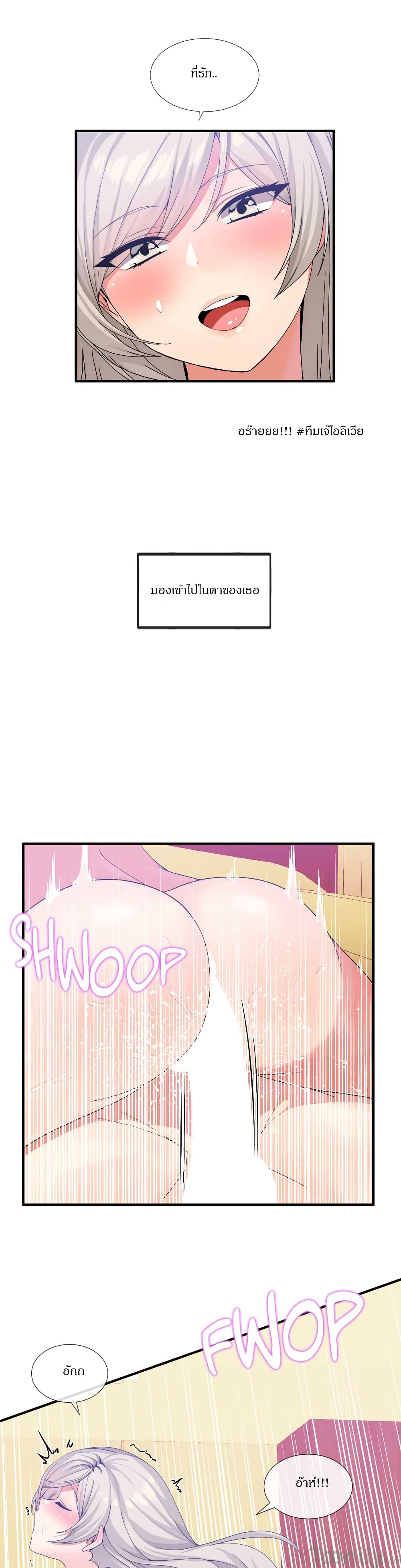 Deceptions page 14