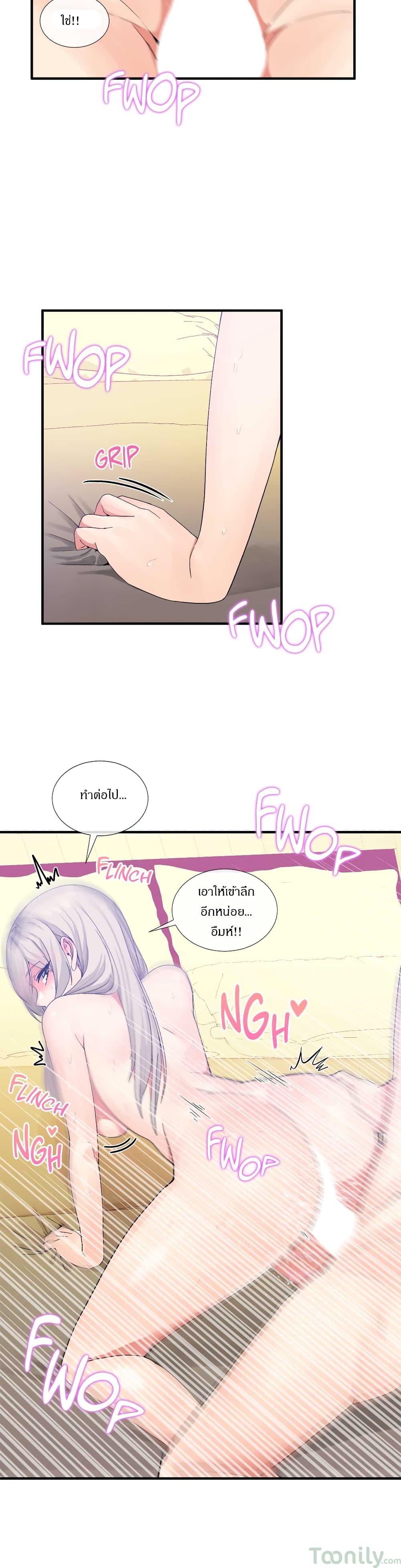 Deceptions page 16