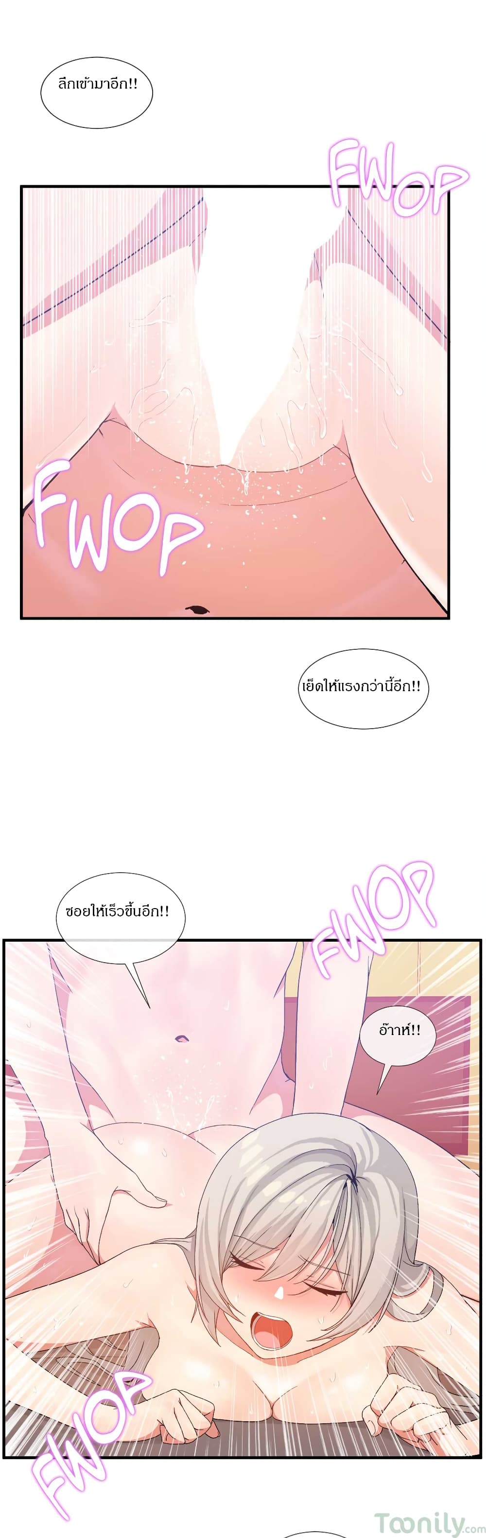 Deceptions page 17