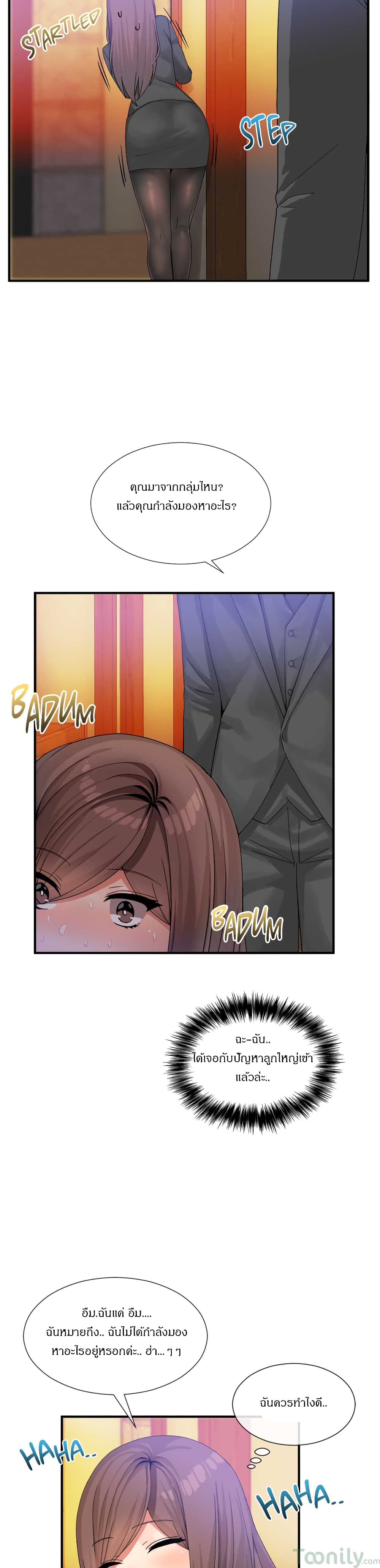 Deceptions page 22