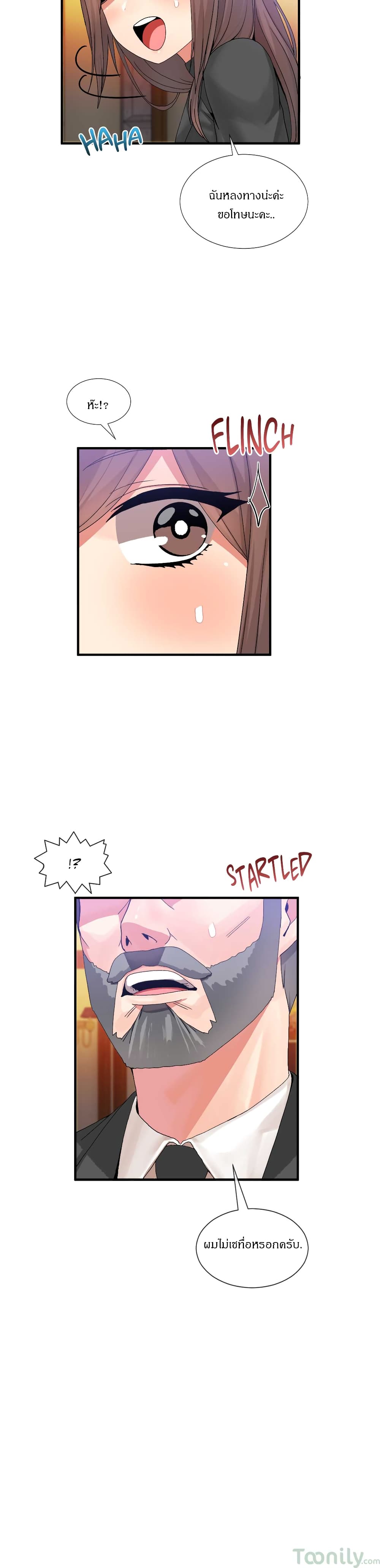 Deceptions page 23