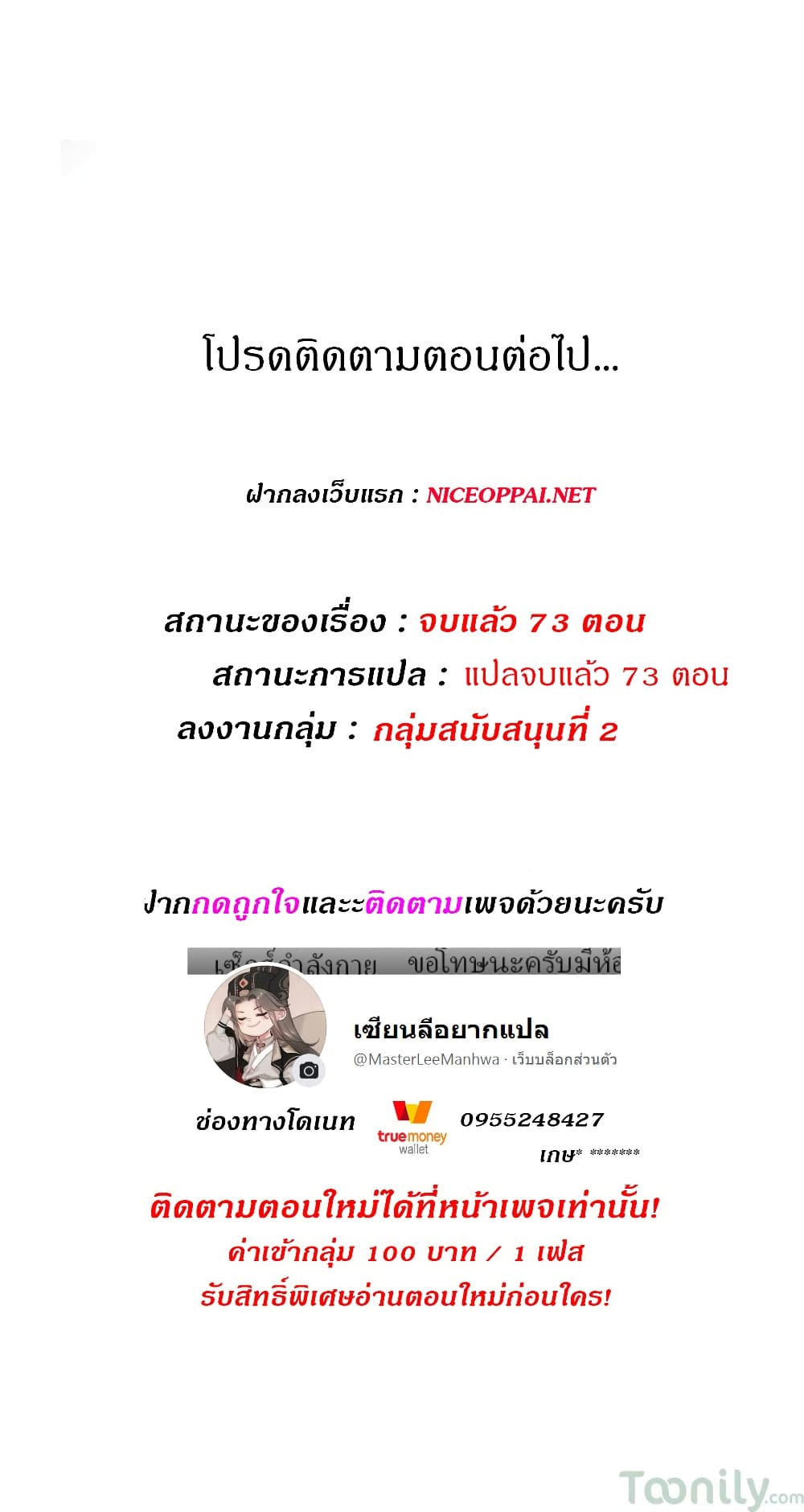 Deceptions page 24