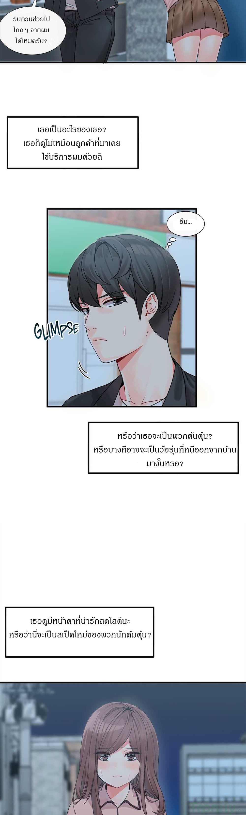 Deceptions page 3
