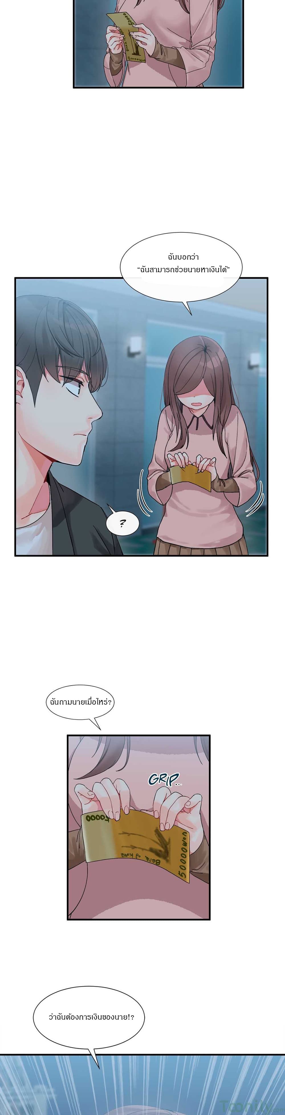 Deceptions page 7