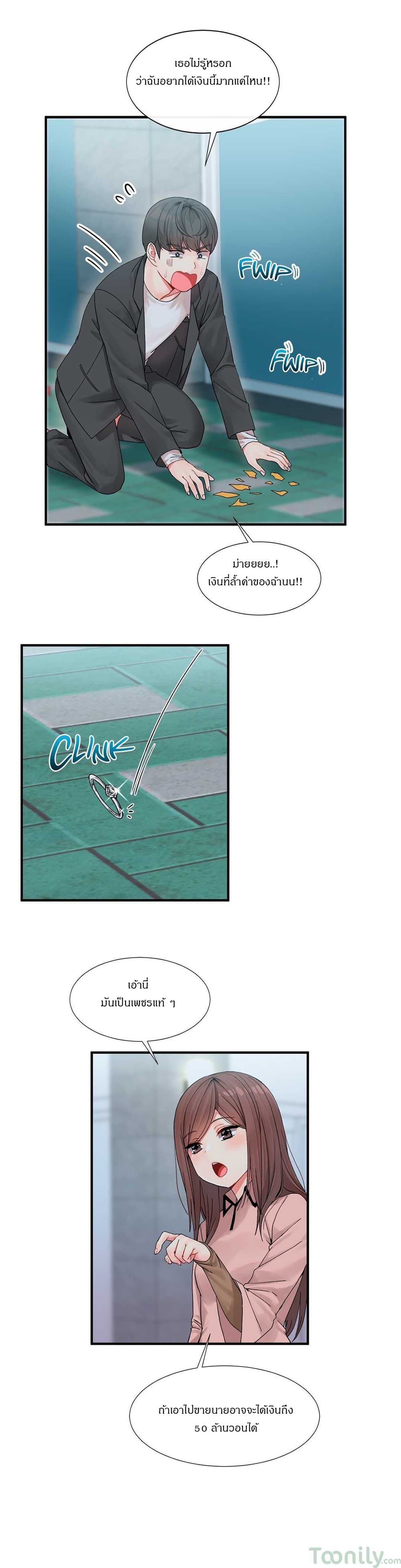 Deceptions page 9