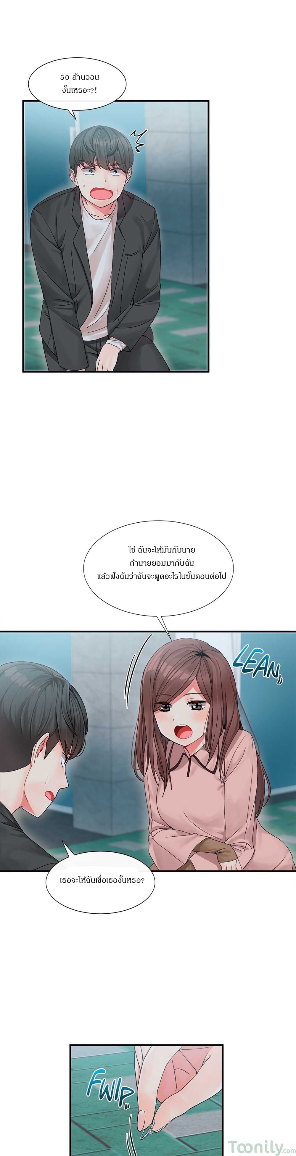Deceptions page 10