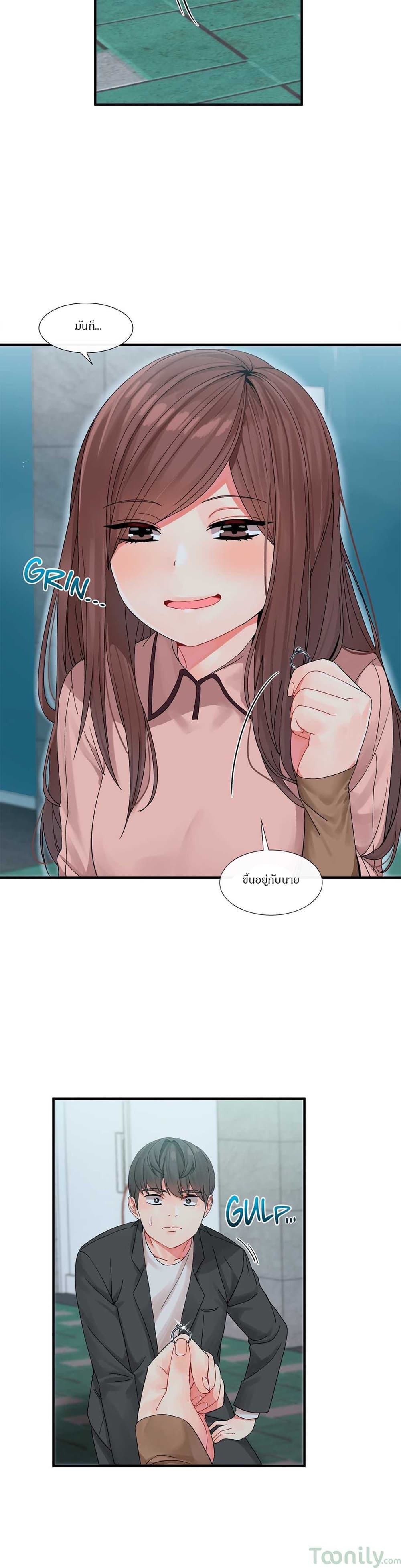 Deceptions page 11