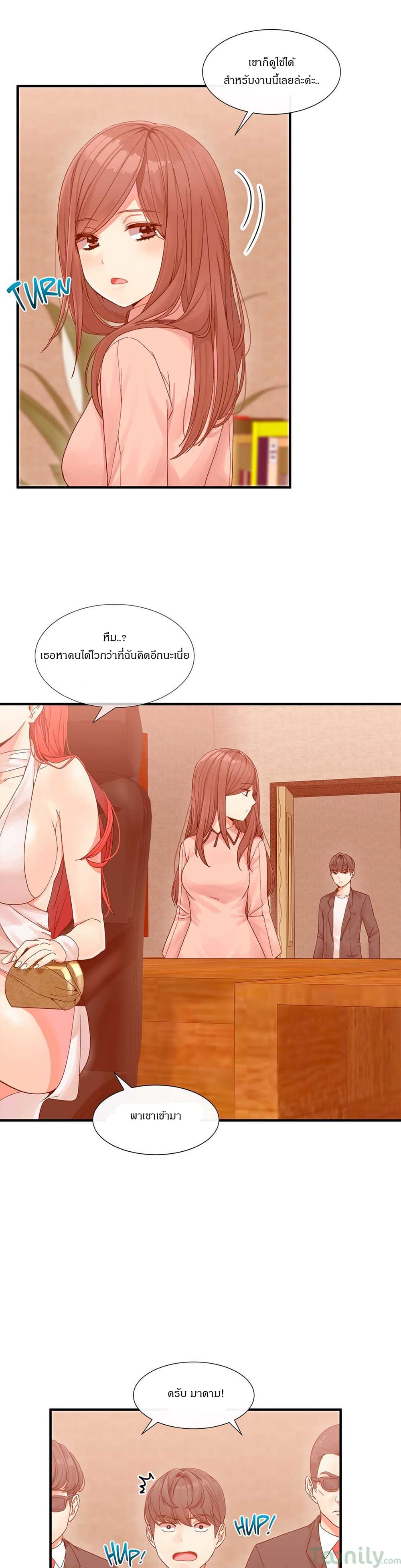 Deceptions page 13