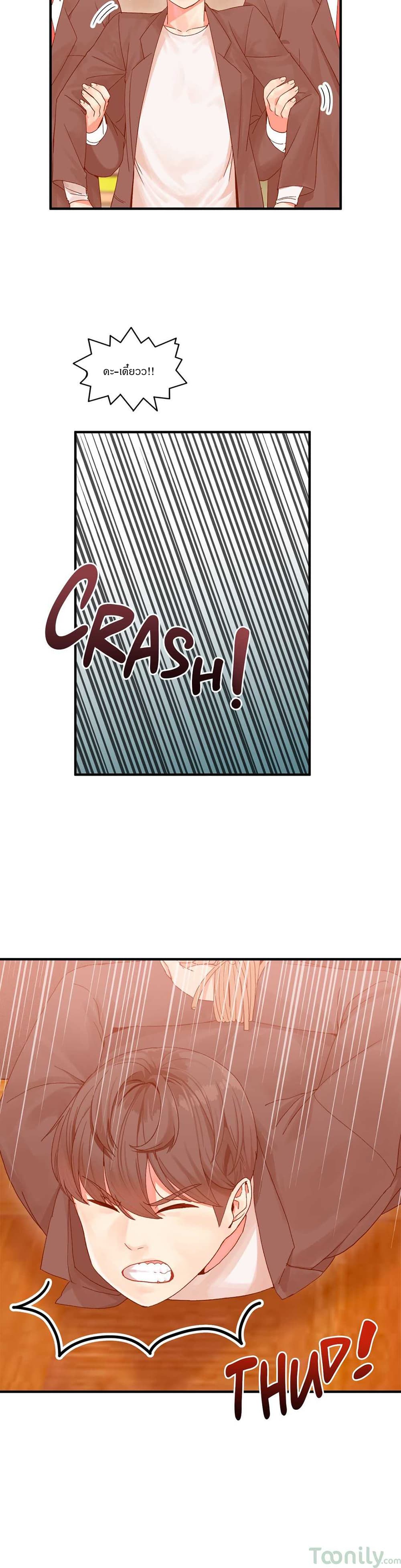 Deceptions page 14