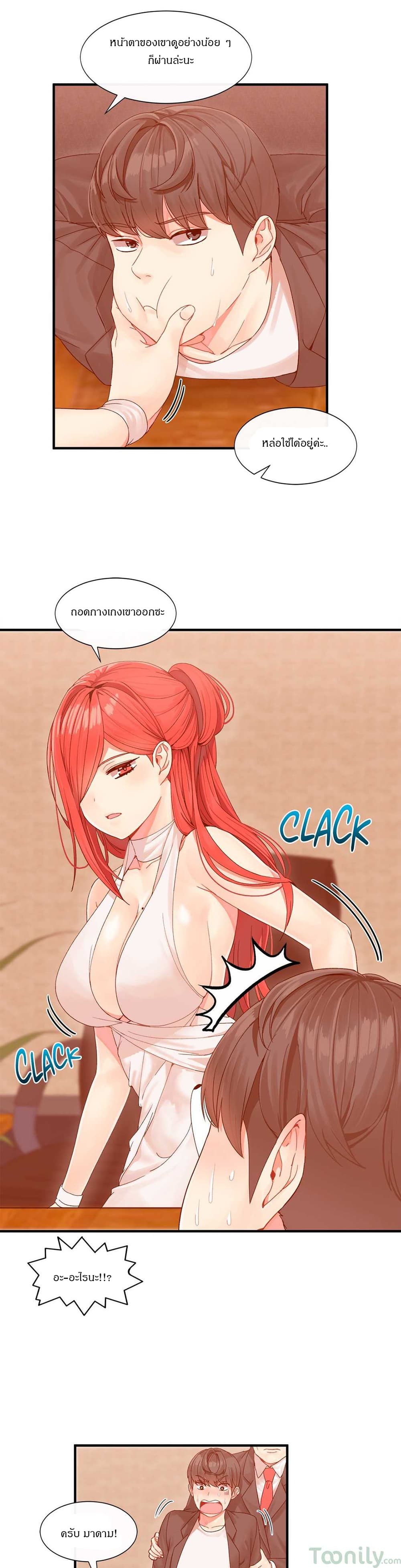 Deceptions page 16