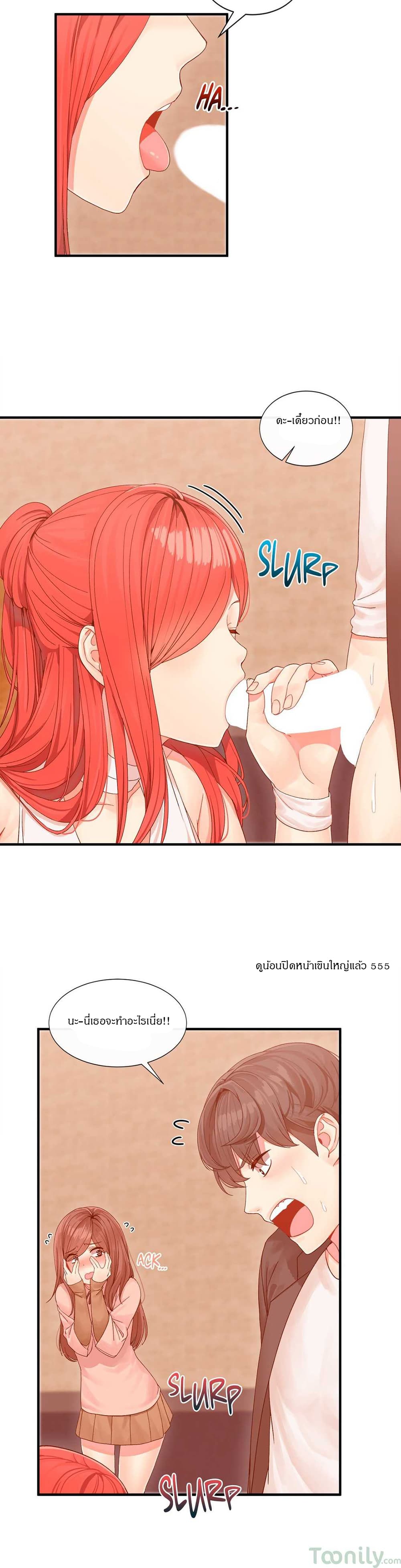 Deceptions page 18