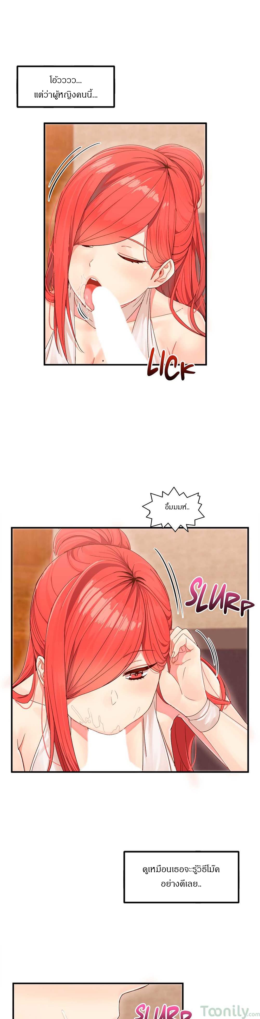 Deceptions page 19
