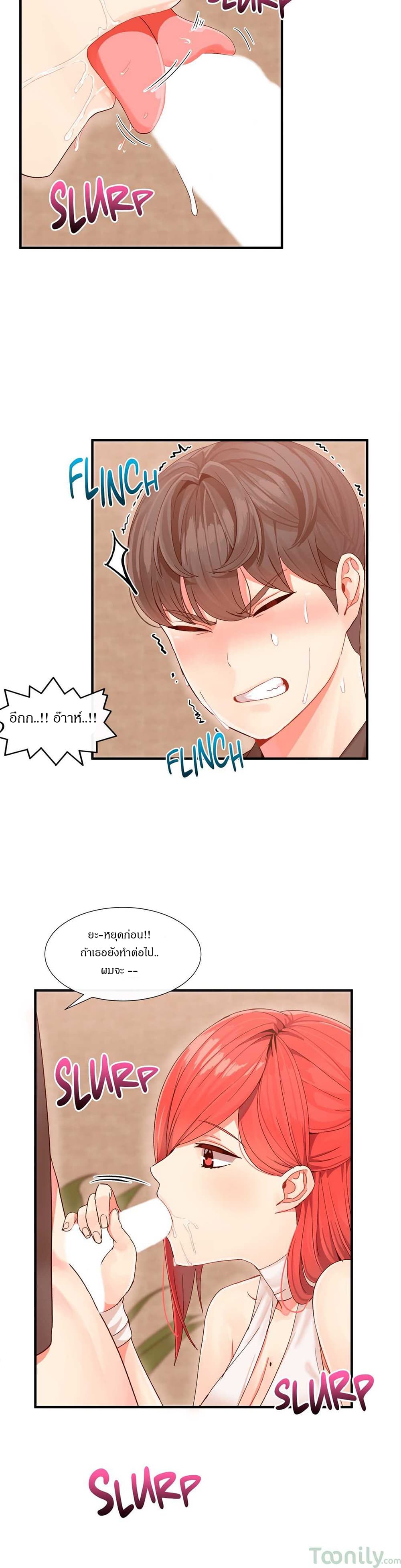 Deceptions page 20