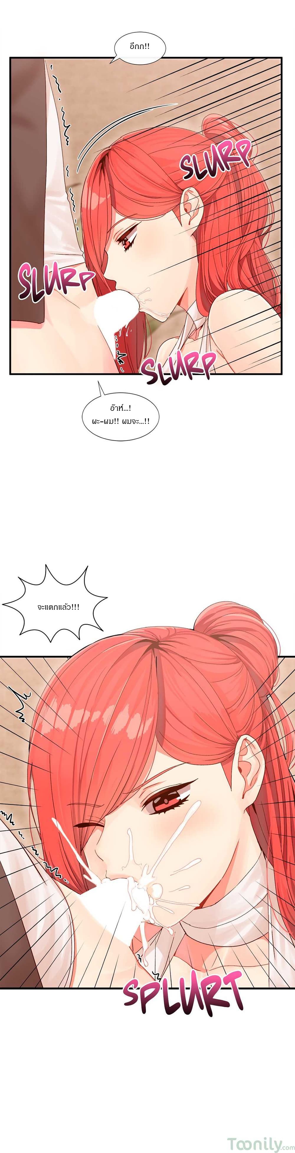Deceptions page 21