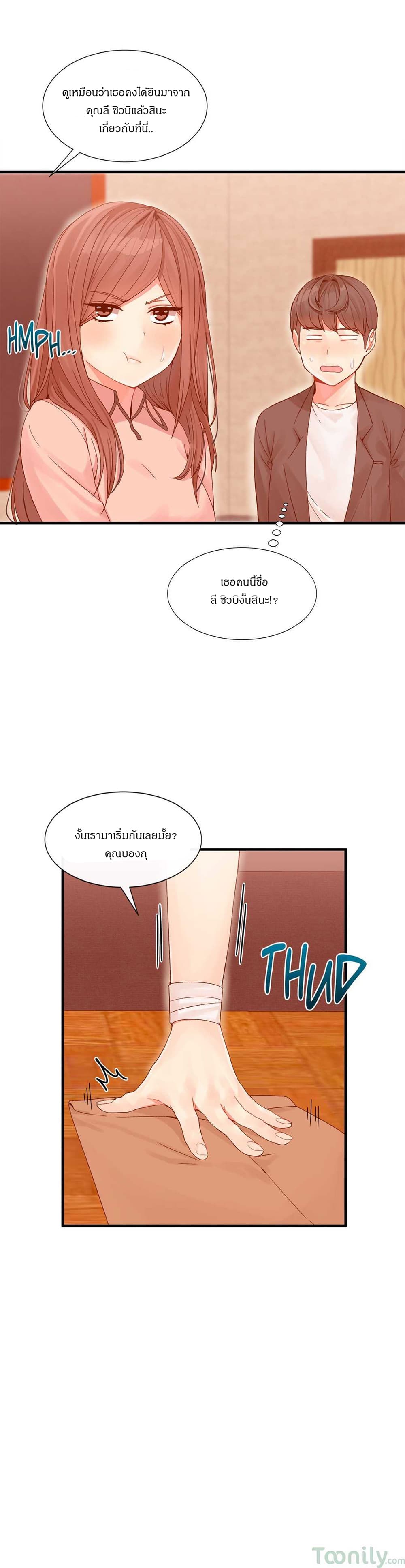 Deceptions page 24