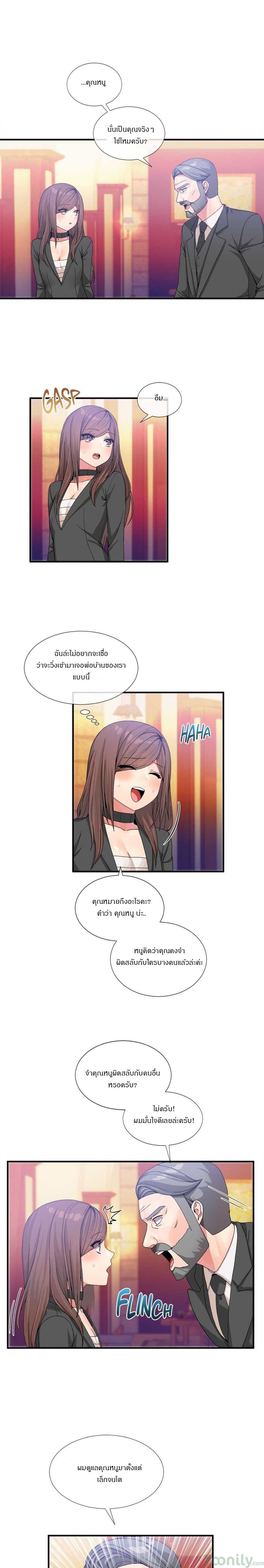 Deceptions page 2