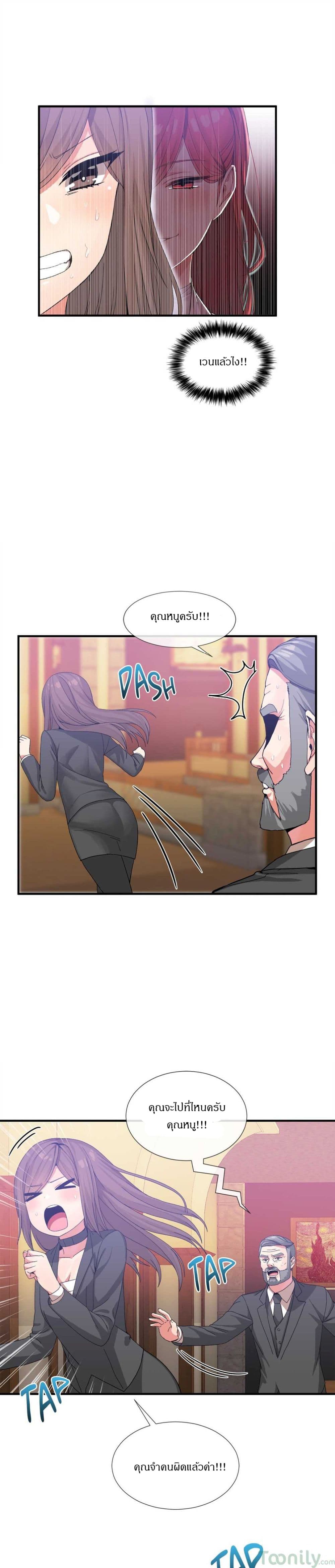 Deceptions page 4