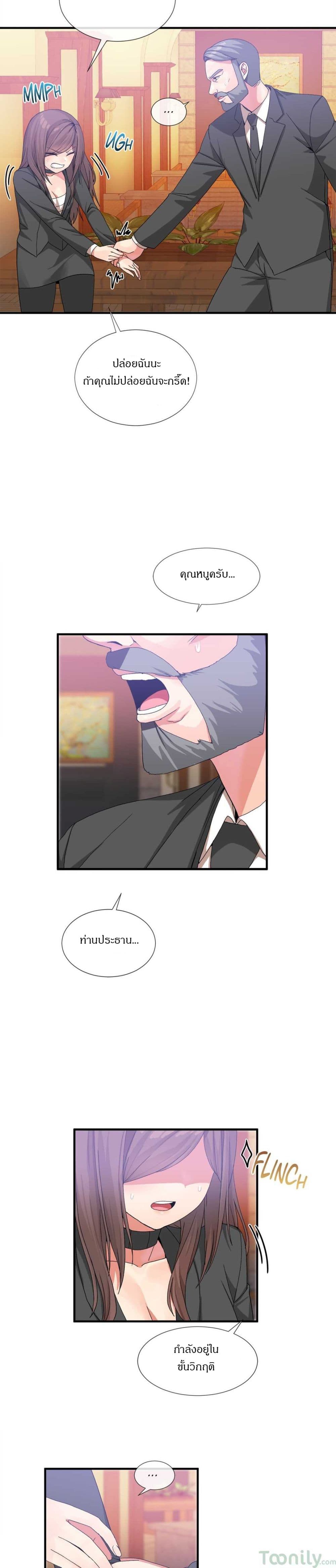 Deceptions page 6