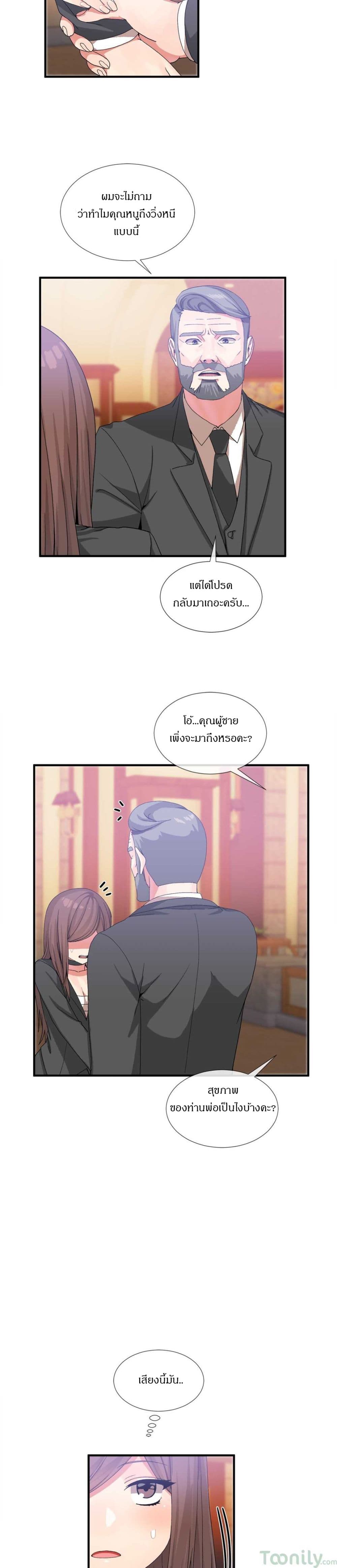 Deceptions page 7