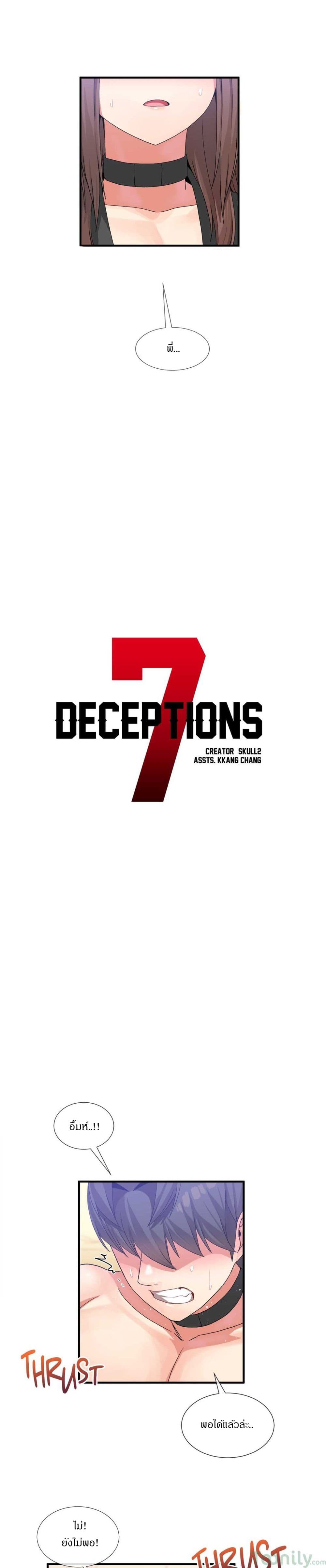 Deceptions page 9